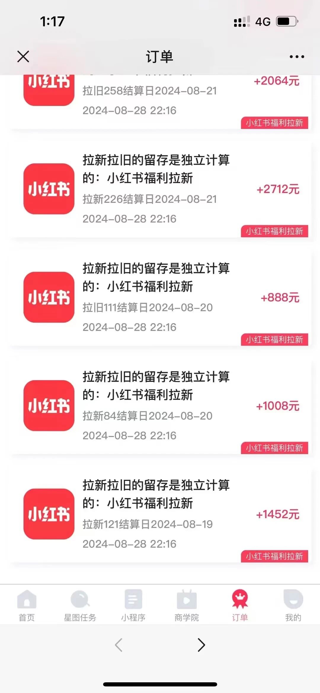 图片[2]-一单38，一天到手7000+，小红书福利拉新，0门槛人人可做-飓风网创资源站